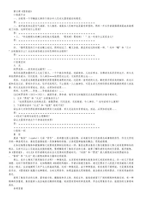 2013高考风向标人教版化学一轮课时知能训练：第21讲 电化学基础.pdf