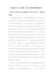 仿古园林围墙预算案例
