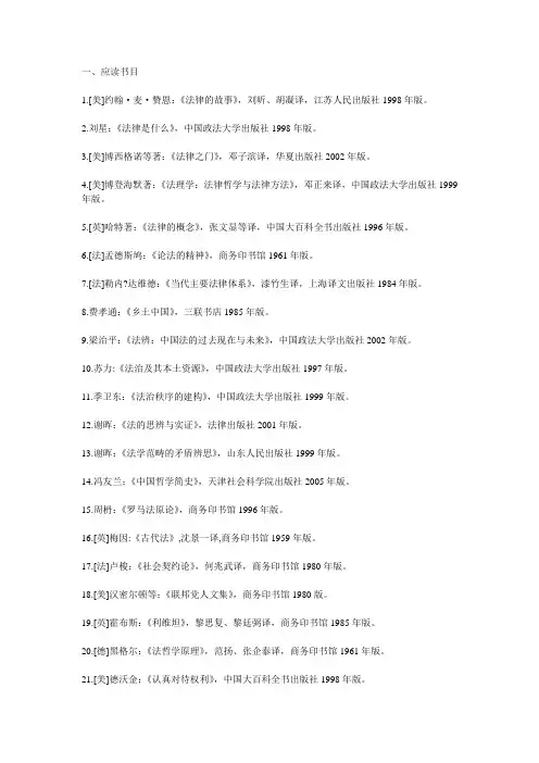法学书籍