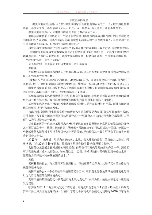 科技英语阅读(李健版)翻译u2
