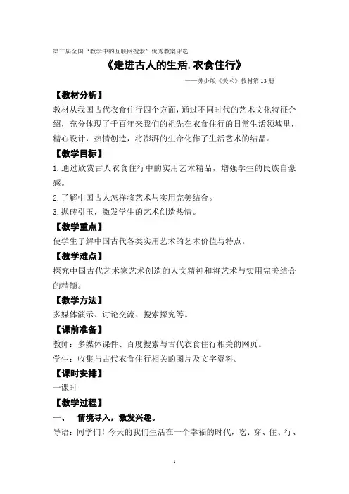 走进古人的生活