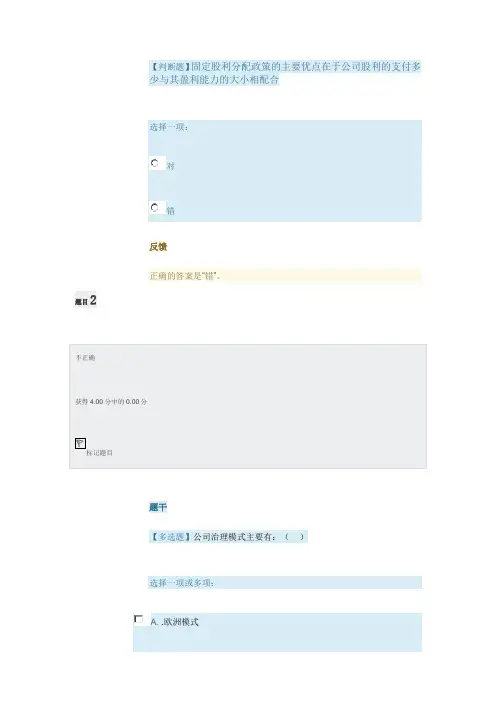 财务案例分析题库(100道)