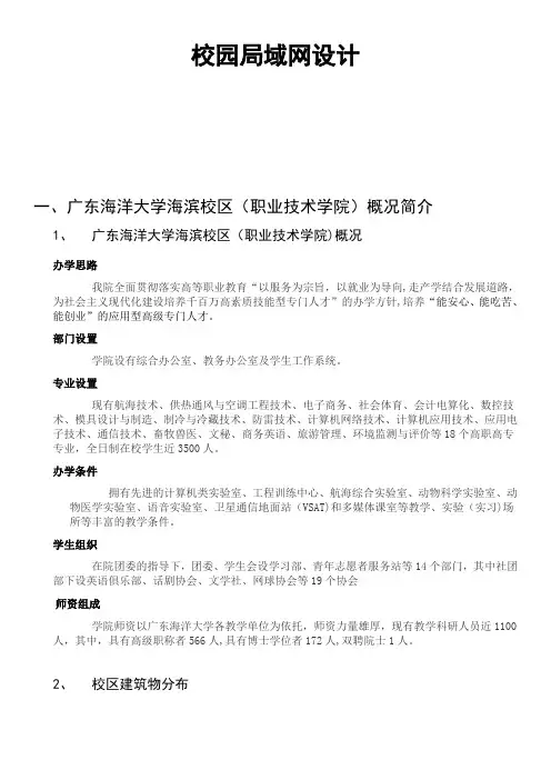 网络工程课程设计72703