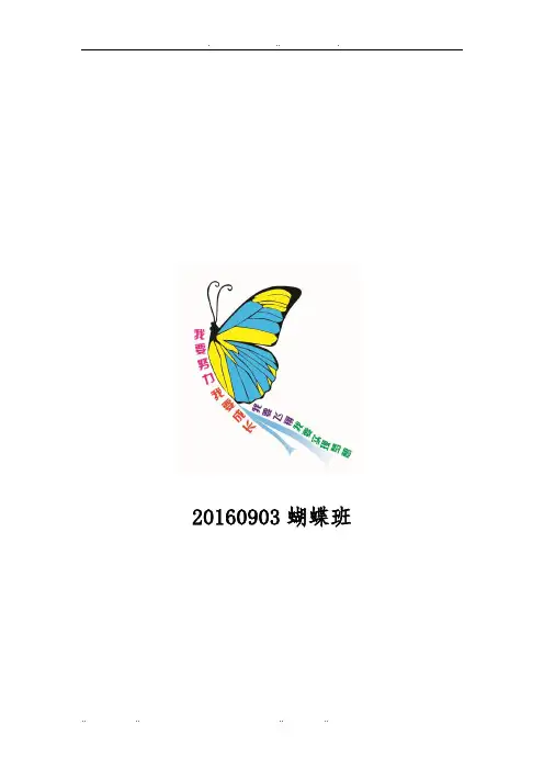 一年级班级布置班规设计班级文化设计说明