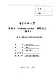 儒释道与中国传统文化的和谐精神