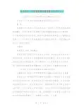 信息技术与学科课堂教学深度融合的探讨论文(最新篇)