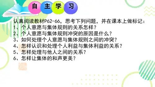 单音与和声课件(共21张PPT)