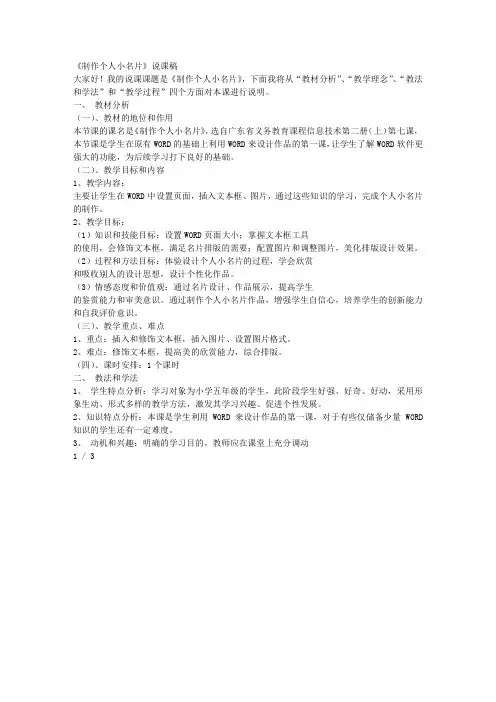 制作个人小名片