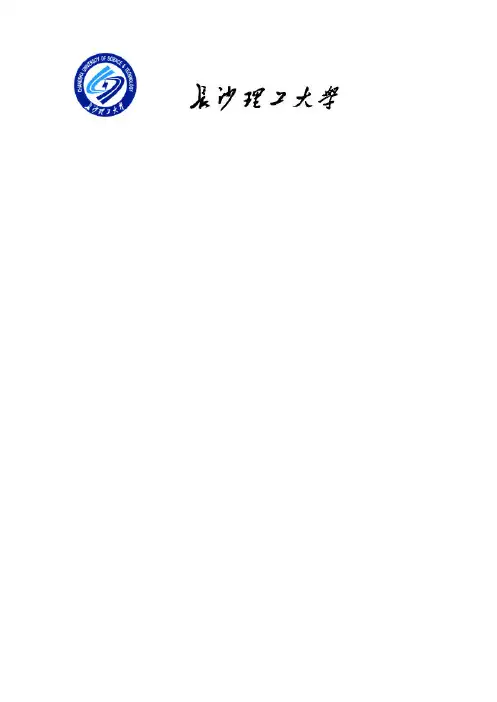 边坡工程课程设计指导书