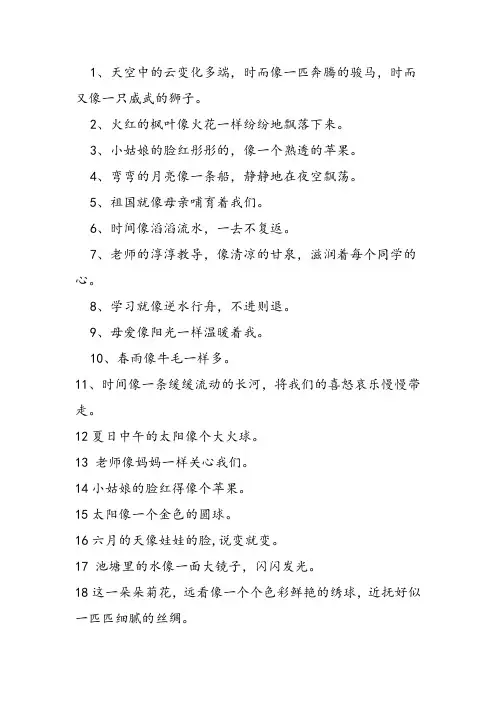 二年级像造句