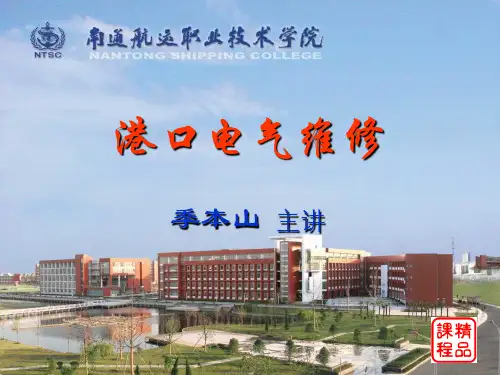 串励直流电动机的反接制动