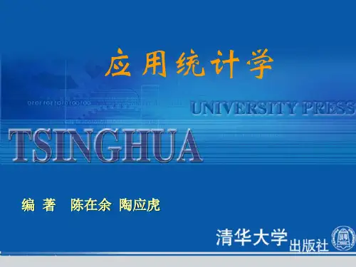 《应用统计学》第五章：时间数列分析
