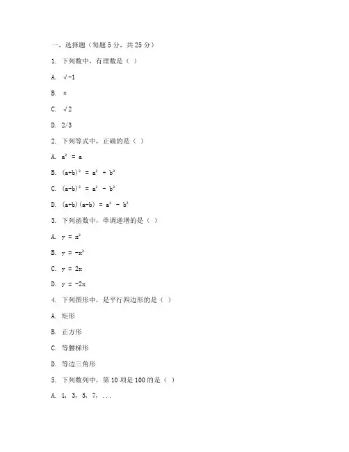 滨海新区初一期末数学试卷