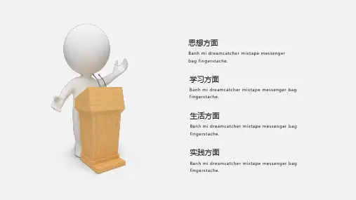 创意简约风国家奖学金申请答辩授课课件ppt