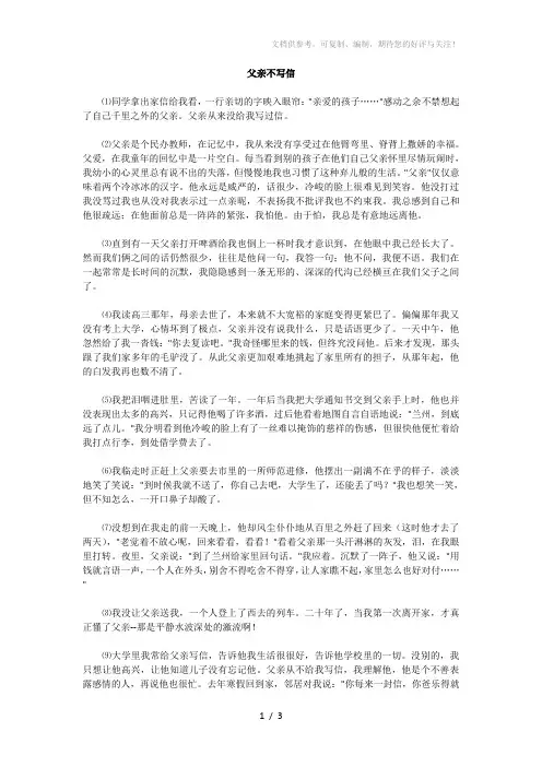 中考必备语文阅读理解精选50篇