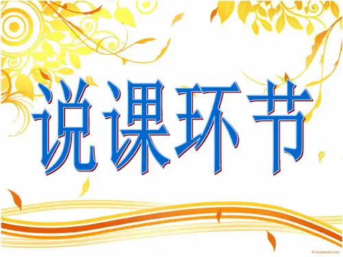 平行线的性质(第一课时)