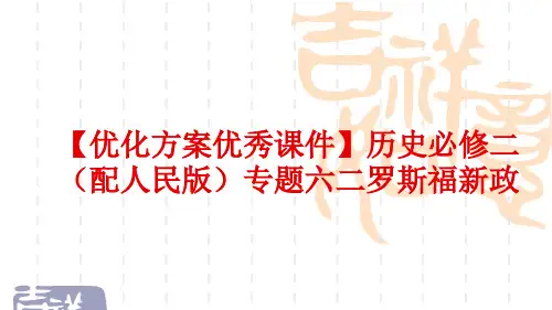 优化方案优秀课件.pptx