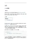 自己整理的Ext笔记非常实用