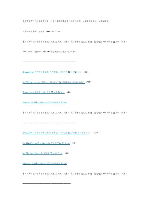 常用设计软件下载地址
