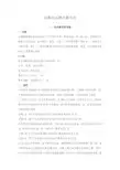 电缆电压降计算方法