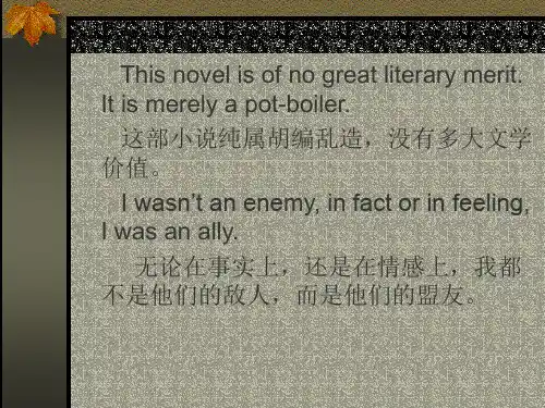 英汉翻译之合译法