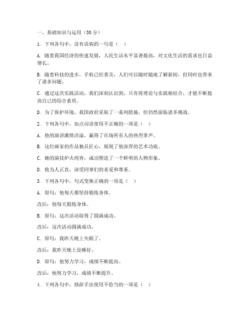 徐汇区高考二模试卷语文