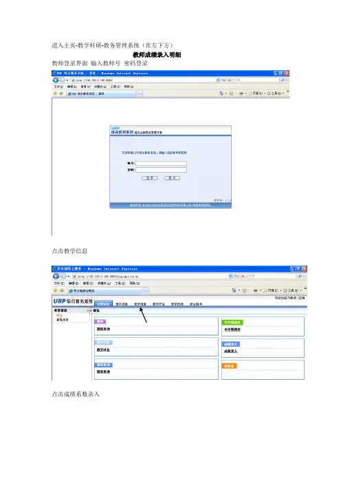 教师成绩数据过程