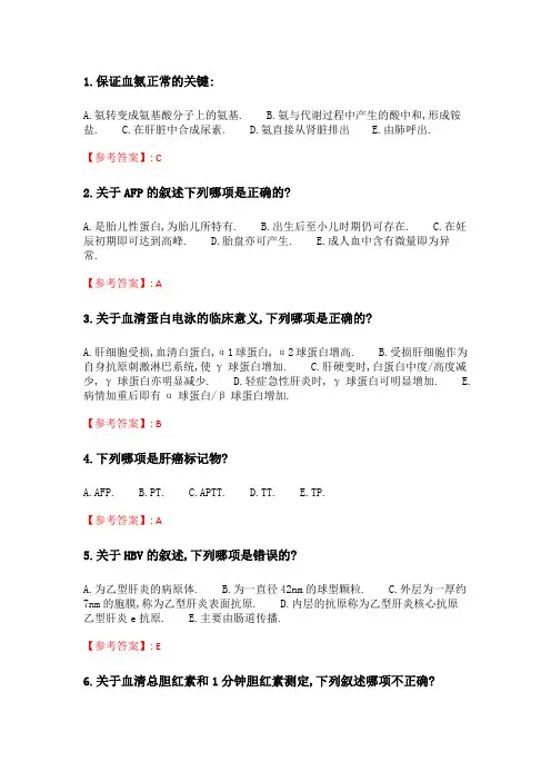 奥鹏21春季 北京中医药大学《诊断学基础B》平时作业3.doc