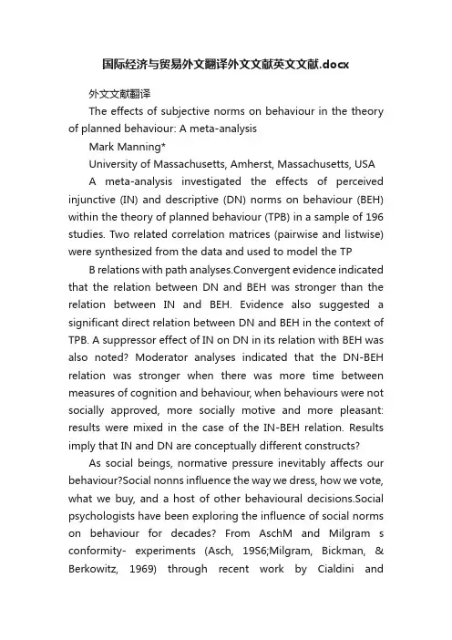国际经济与贸易外文翻译外文文献英文文献.docx