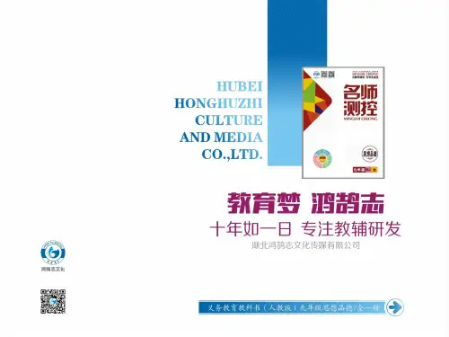 2017-2018学年八年级语文下册(苏教版)教学课件：12.统筹方法(共25张PPT)