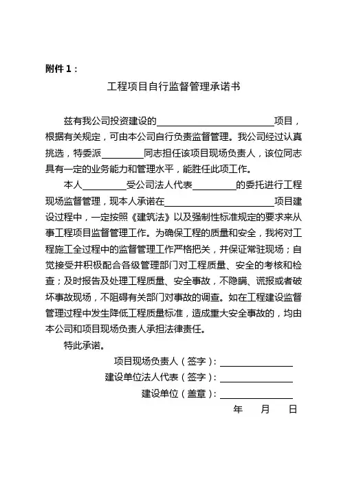 监理人员配置标准与规定
