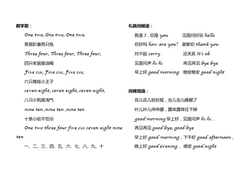 学前儿歌