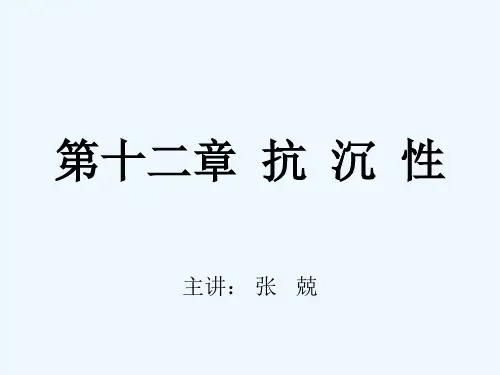 货运12 船舶抗沉性