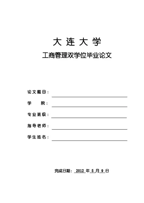 人力资源对海尔集团的作用
