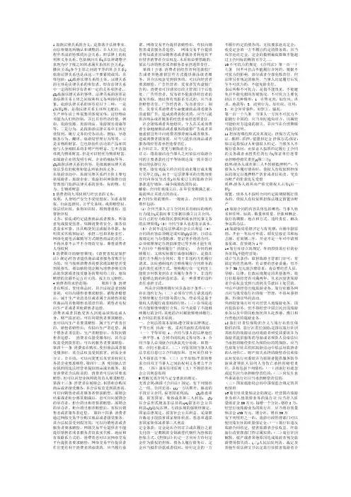 13级旅游政策与法规复习要点