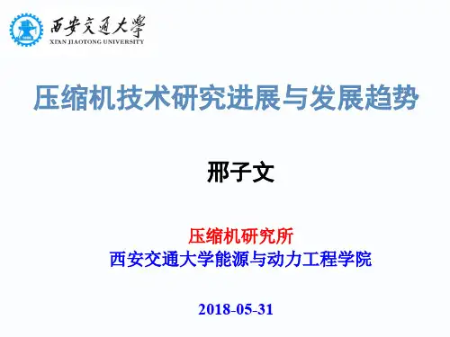 涡旋压缩机设计-中国制冷学会