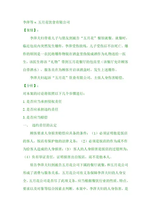 法经济学案例分析.