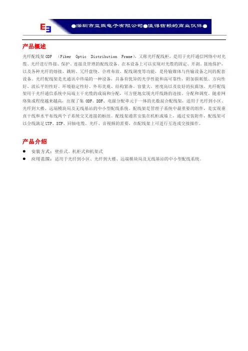 光纤配线架50口