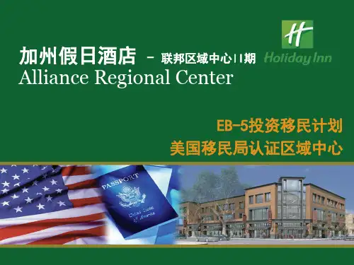 美国投资移民基本概况(ppt 54页)