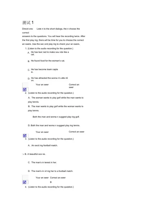 新视野第四册1—10单元quiz答案完整版.doc