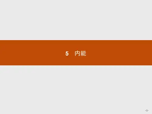 2016-2017学年高中物理人教版选修3-3课件：7