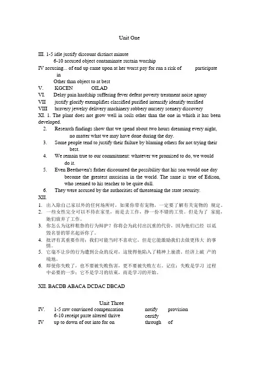 第四册英语答案.doc