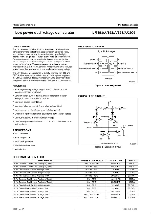 lm393中文资料_数据手册_参数