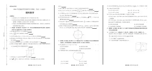 2016学年四川省南充中考数学年试题