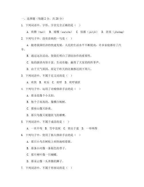 中职考期中考试卷语文高一