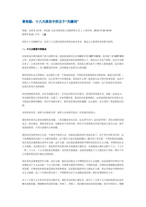 曾宪植