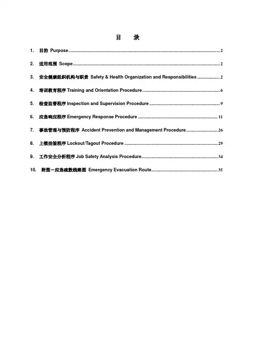 Safety & Health Manual(revised)