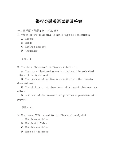 银行金融英语试题及答案