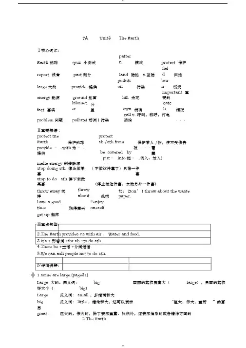 七年级上册英语第三单元知识点总结