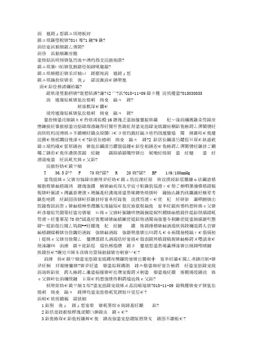 髌骨骨折中医护理查房